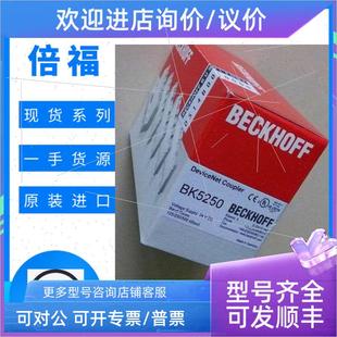 KL9515 議價(jià)倍福beckhoff模塊 EL7332 EL7342 KL9512 bk3150