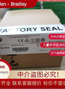 议价AB 1786-RPFM 1786-RPA 1786-TJPR 1786-BNC模块议