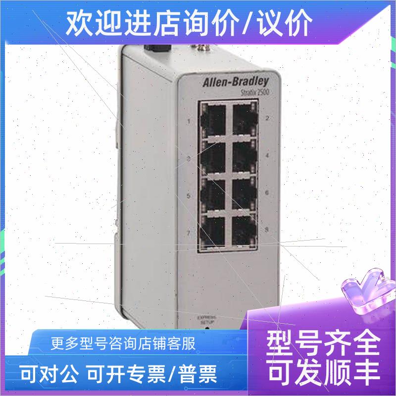 议价 AB 1783-LMS8 1783-MCF 1783-MS06T 罗克韦尔  模块