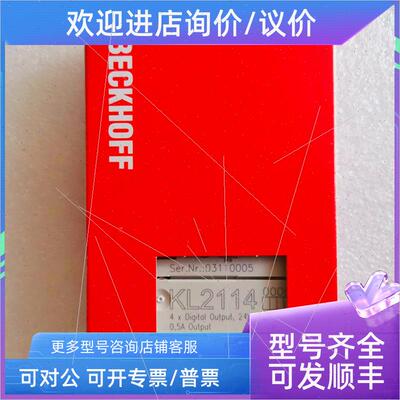 议价倍福beckhoff模块  kl2114 KL5101 KL5111 KL5151 KL6001 KL6