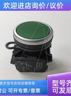 议价上海天逸tayee按钮开关LA42P-11 红色 绿色 一开一闭