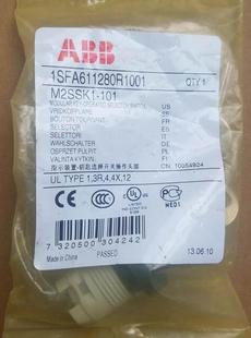 M2SS1 1位置选择开关K 101自锁型 二M2SSK1 议价作ABB钥匙操式