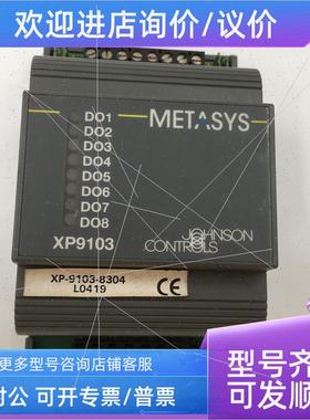 议价机XP9103江森模块XP-9103-8304  图