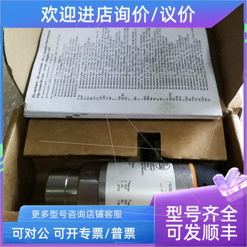 议价易福门压力测器PN7001 PN7002 PN7000