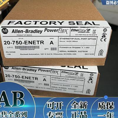 议价20-750-ENETR  PowerFlex 双端口以太网/IP选项模块 20750ENE