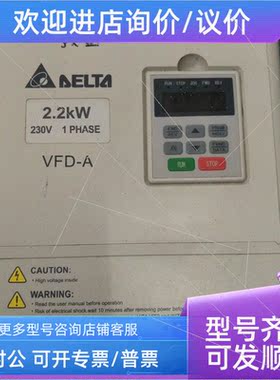 议价台达VFD022A21A变频器 220v 2.2kw