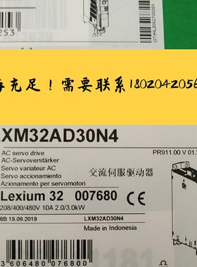 议价LXM32AU60N4/LXM32AU90M2/LXM32CD18N4/LXM32CD30N4/LXM32CD7