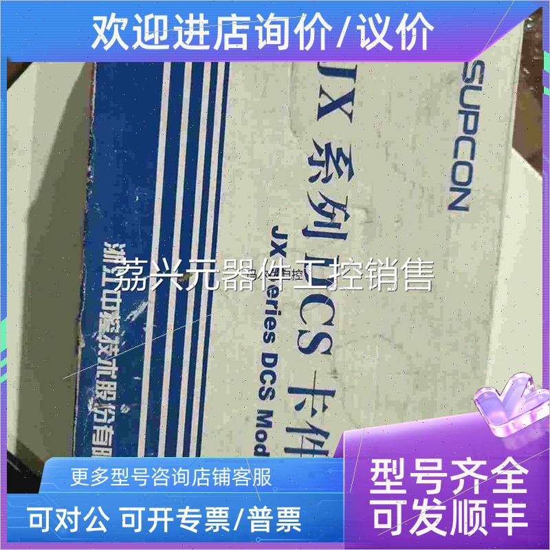 议价议浙大中控SP244余图