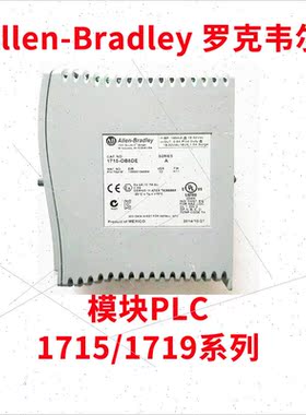 议价AB罗克韦尔工控PLC模块1715-TADIB16D 1715-TADIF16