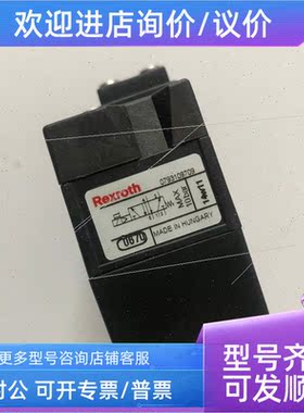 议价力士乐/REXOTH阀体0793109709