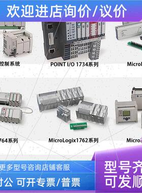 议价1756-IF16H AB罗克韦尔PLC模块ControlLogix系列