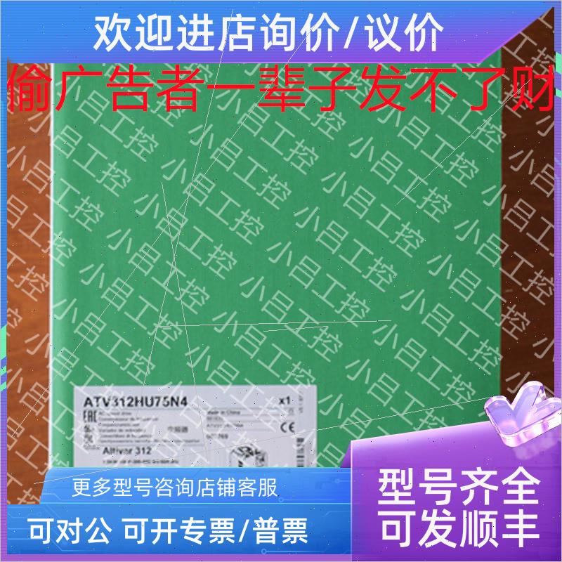 议价施耐德软启动器ATS22C11Q C14QC17QC21Q C25QC32QC41QC48QC59