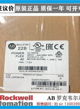 议价1786-TPYS AB罗克韦尔 PLC模块 税