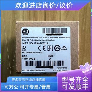 议价1794 AB罗克韦尔PLC模块FlexLogix系列 IV32