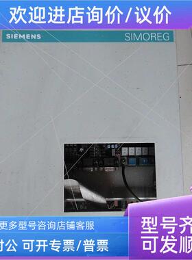 议价D420/100 Mreq-GEg6V62-4A 6RA2430-6DV62-0 可逆100A