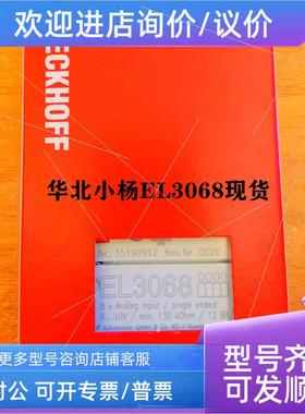 议价KL2722 EL2889 KL2732 EL2901 KL2751 EL2902 倍福BECKHOFF