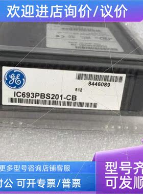 议价 GE PLC 模块IC697ALG440 IC697CHS782 IC697CHS771