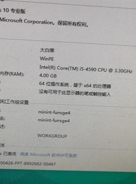 议价联想主机i5 45904g内存