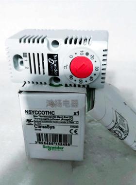 议价施耐德 NSYCCOTHC