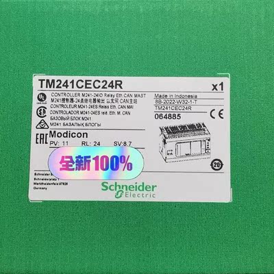 议价施耐德TM241可编程控制器 TM241CEC24R