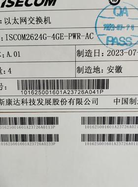 议价议议瑞斯康达ISCOM2624G-4GE-PWR-AC交换机
