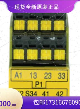 议价德国皮尔兹pilz安全继电器827225