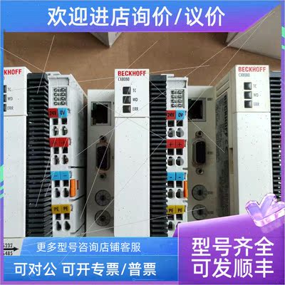 议价倍福cx8080 议