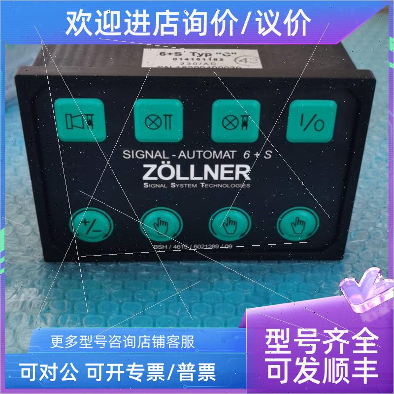 议价Z&Ouml;LLNER信号模块 SIGNAL-AUTOMAT 6+S Typ &quo