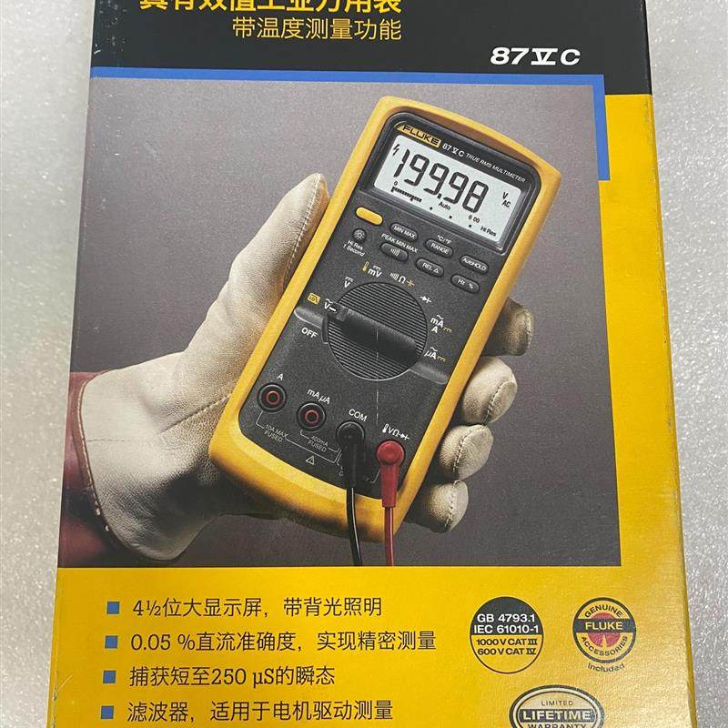 议价福禄克万用表FLUKE 87VC工业真效值数字万用表