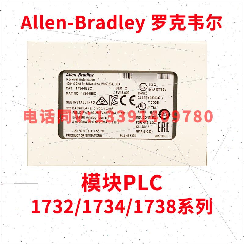 议价-AB罗克韦尔工控PLC模块1734-OB8SK 1734-OBV2S