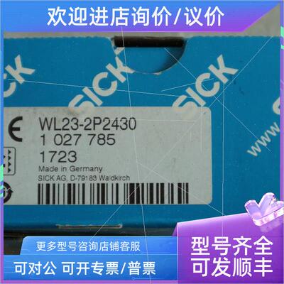 议价A111  sick WL23-2P2430 1027785 施克光电