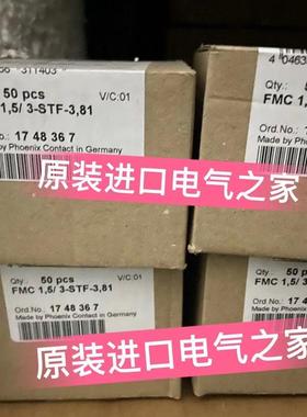 议价 1748367 FMC 1,5/ 3-STF-3,81印刷电路连接器