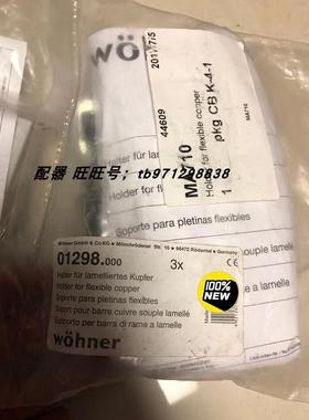 议价威图rittal熔断器NH00/690V/160A SV9343.010 9343.030 01298