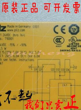 议价皮尔兹PNOZ C1 C2序列号710001 710002PILZ安全继电器