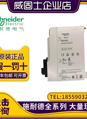 议价PLC模块BMXXSP0800 BMXXSP1200 BMXXTSCPS10 BMXXTSCPS