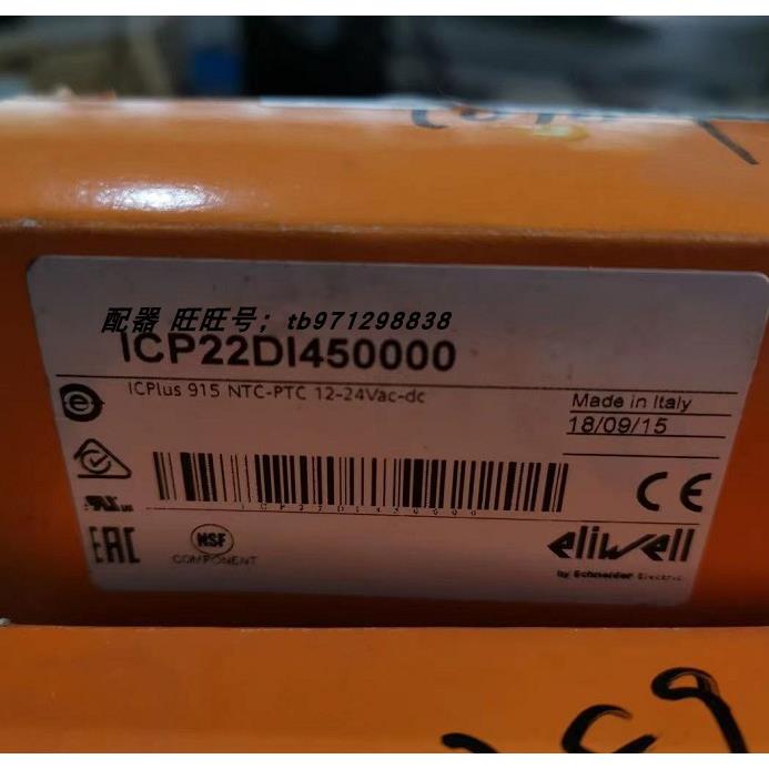 议价eliwell控制器ICplus 915 ICP22DI450000 NTC-PTC 12-24VAC