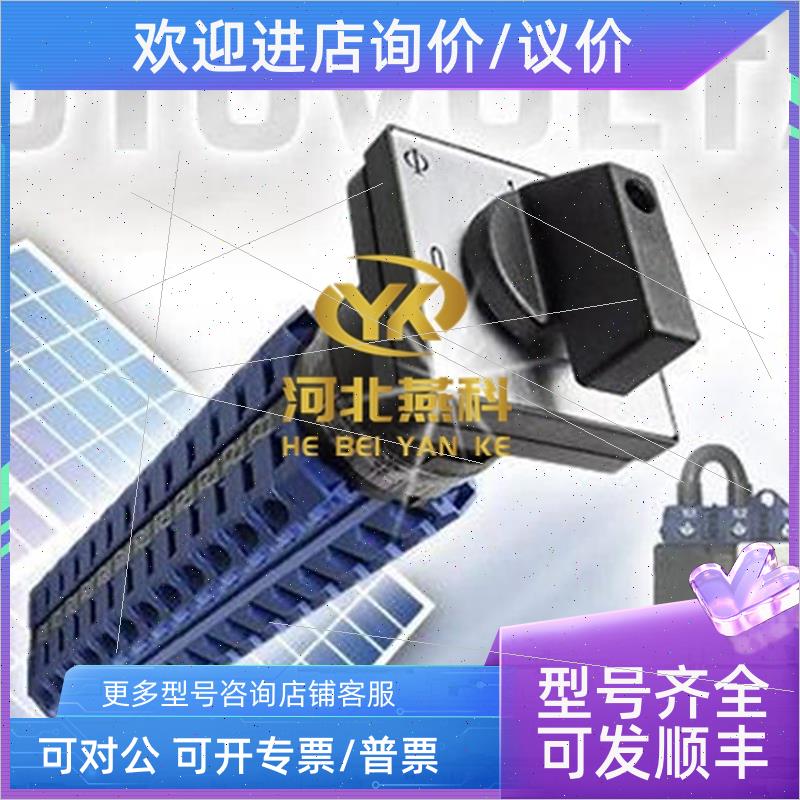 议价 CG4 A565J-0001 FS1  奥地利蓝系列转换开关