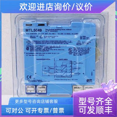 议价MTL MTL5049 隔离驱动器