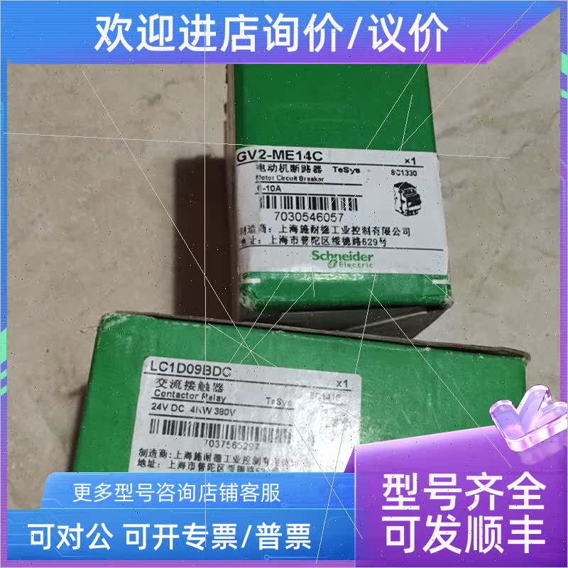 议价 LC1D09BDC 施耐德  就