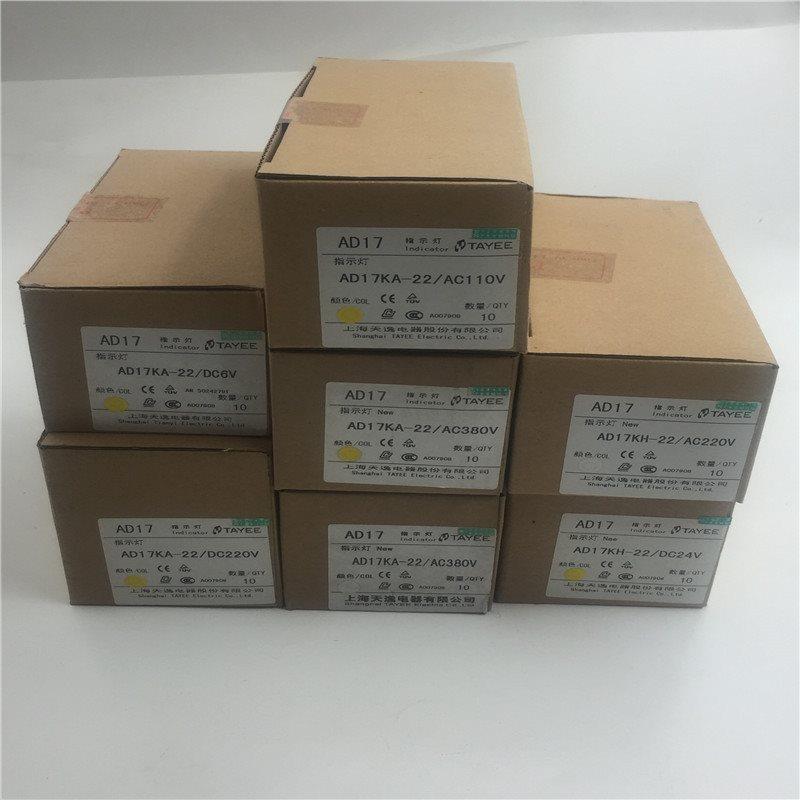 议价天逸AD17KA-22/DC6V 220V AC110V 380V AD17KH-22/AC220V DC2