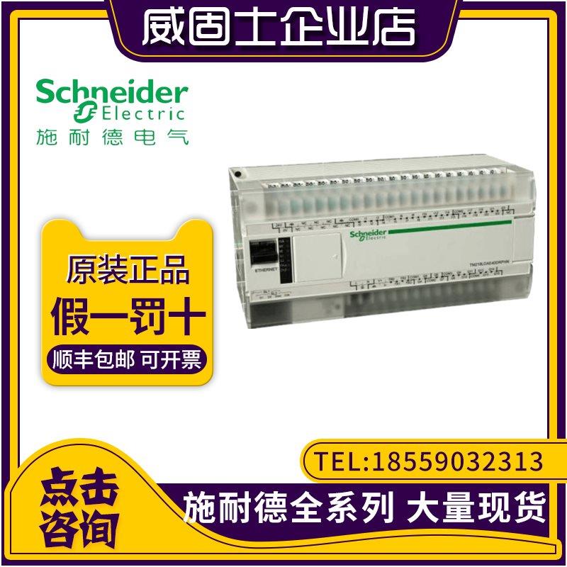 议价施耐德PLC模块140CFU08000 140CFU40000 140CFX00110 140CFX0