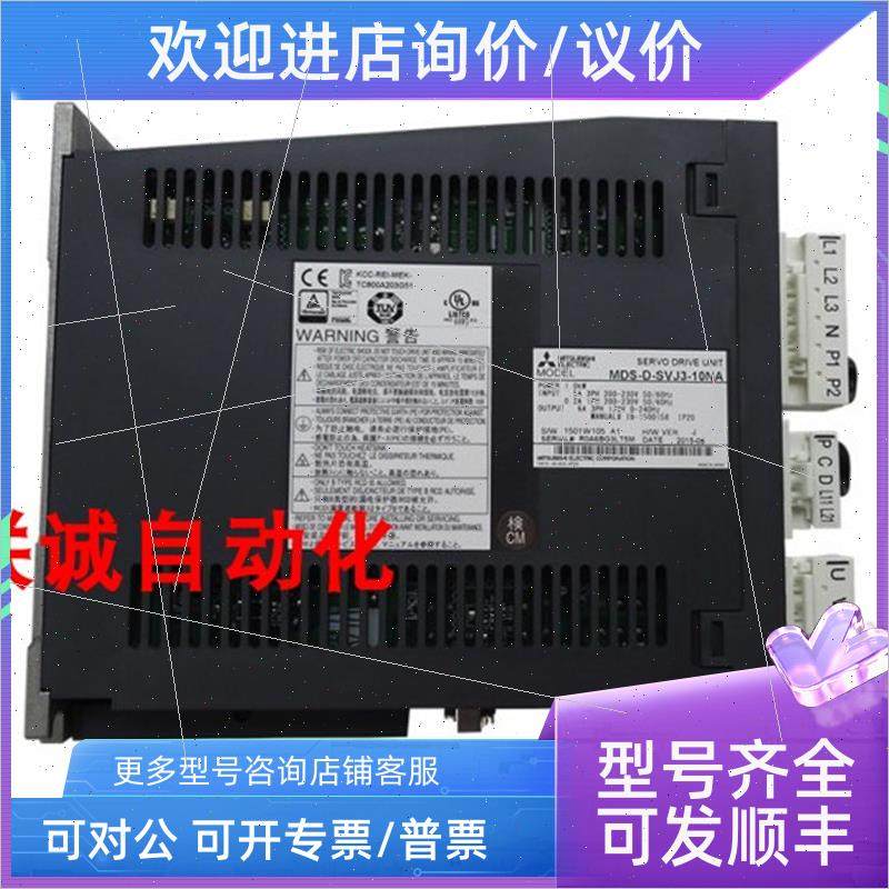 议价三菱驱动器MDS-D-SVJ3-01 03NA 04NA 06NA 07NA 10NA 20NA议