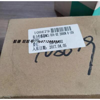 议价张力传器MCL-D43-DZ 张力传器，量程2000N