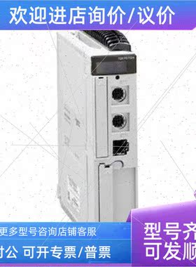 议价法国 施耐德PLC模块TSX PREMIUM TSXP57452 TSXP57452M