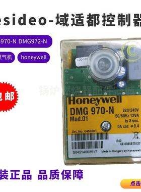 议价A099燃烧机resideo程控器DMG972-N MDO.03 DMG970-N MOD.01燃