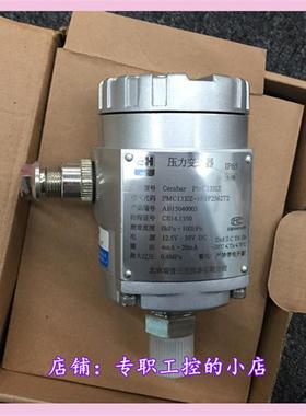 议价cerabar PMC133IZ 压力变送器