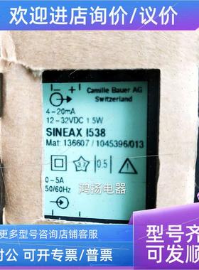议价SINEAX 1358  SINEAX I358 0-5A 12-32VDC