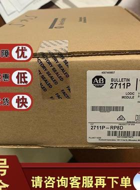 议价2711P-RP8D罗克韦尔 触摸屏 2711PRP8D 逻辑模块