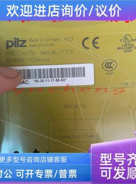 议价PILZ皮尔兹773731安全模块PNOZ mc9p Profinet IO安全继电器