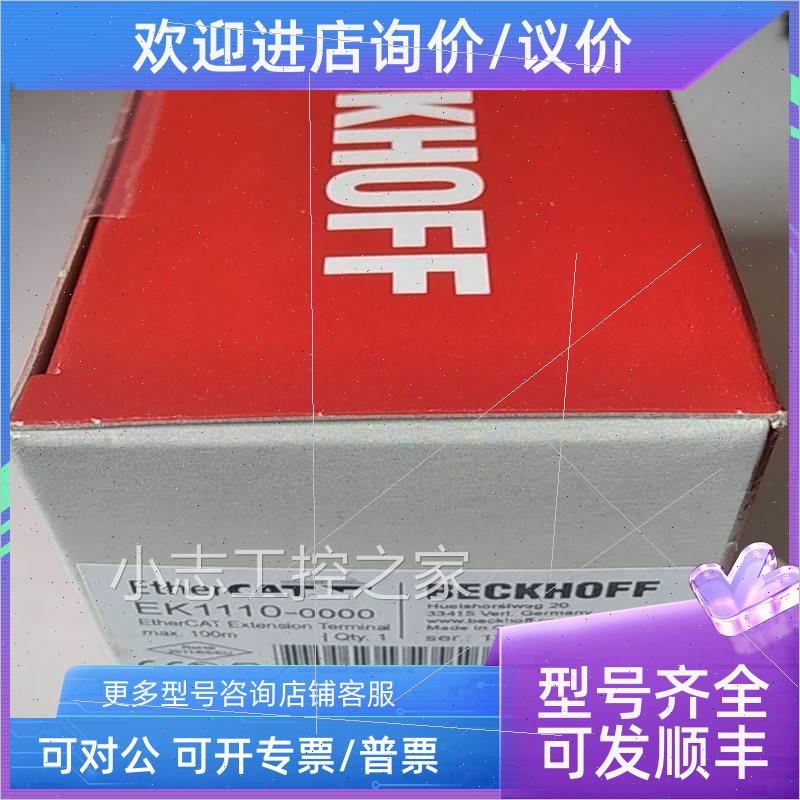 议价倍福EPI1008-0001 EP1122-0001 EP1018-0001 EP1819-0021